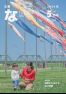 広報なかま令和8年5月号