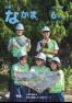 広報なかま令和8年6月号