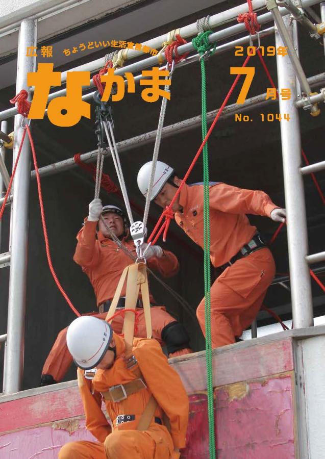 7月10日号の画像