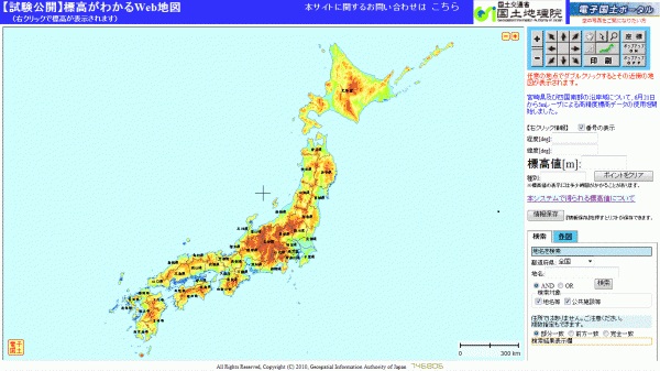 標高が分かるWeb地図の画像