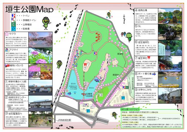 垣生公園Map