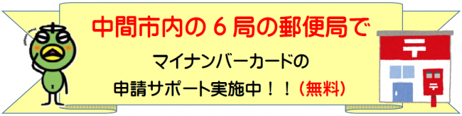 郵便局