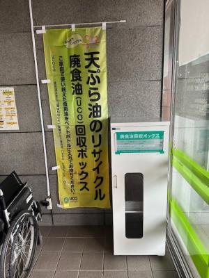 回収ボックス
