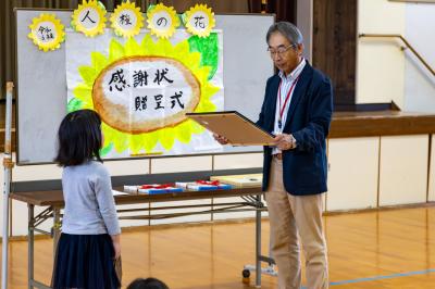 人権擁護委員より感謝状贈呈