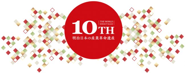 10ｔｈ