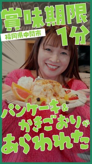 修ちゃんたちの動画表紙