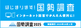 キャンペーンサイト（外部リンク）