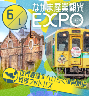 Expo