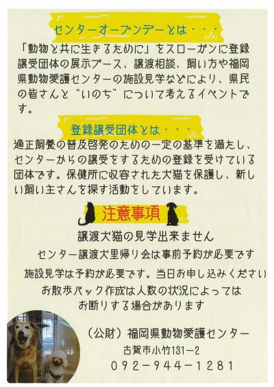 センターオープンデー案内リーフレット2