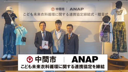 ANAP協定