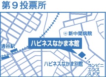 第9投票所
