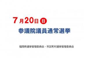 7月