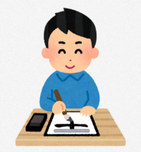 書道