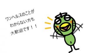 手を振るなかっぱ
