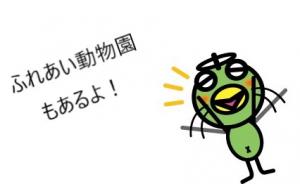 なかっぱが手を振るイラスト