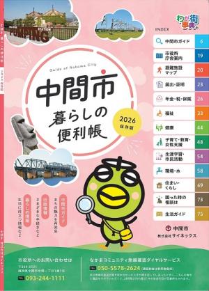 暮らしの便利帳表紙(案)