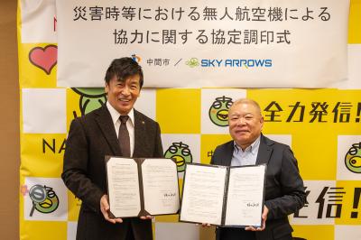 スカイアローズ連携協定