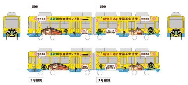 ラッピング電車デザイン