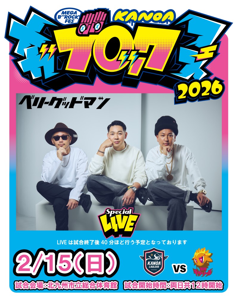 ベリーグッドマン