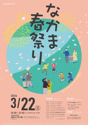 春祭りポスター