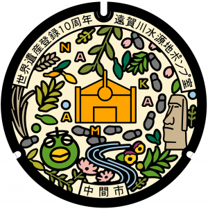 世界遺産マンホール