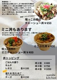 メニュー②