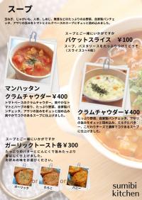 メニュー③