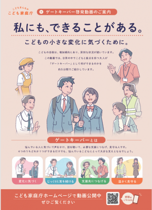ゲートキーパー