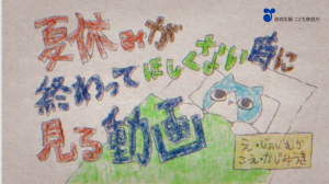 どうが