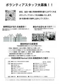 チラシ（裏）