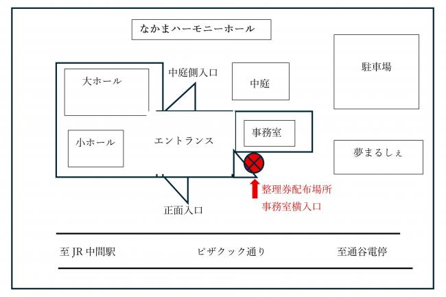 整理券配布場所