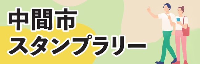 バナー