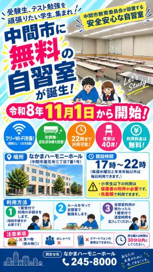 周知用チラシ