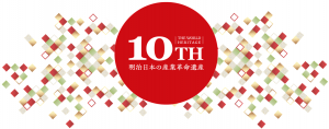 10ｔｈ
