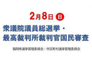 選挙バナー画像