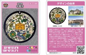 世界遺産マンホールカード
