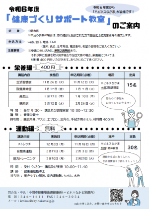 ☆☆☆チラシ表