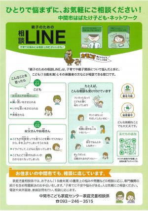 ひとりで悩まずに、お気軽にご相談ください!