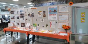 アルツハイマーデー展示