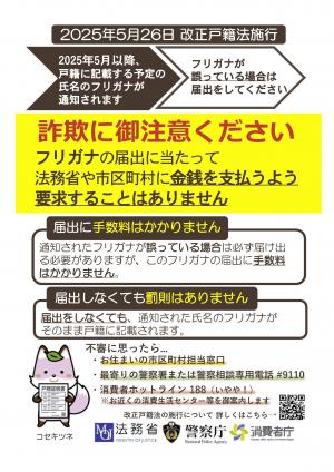 振り仮名　フライヤー2