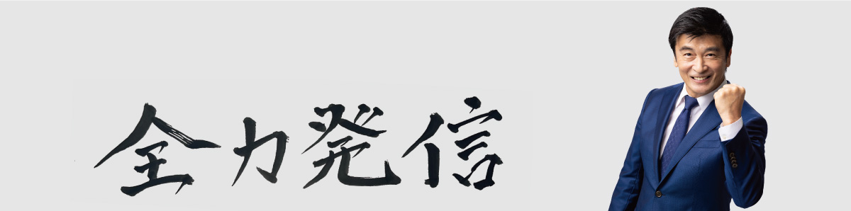 市長の部屋のタイトル画像